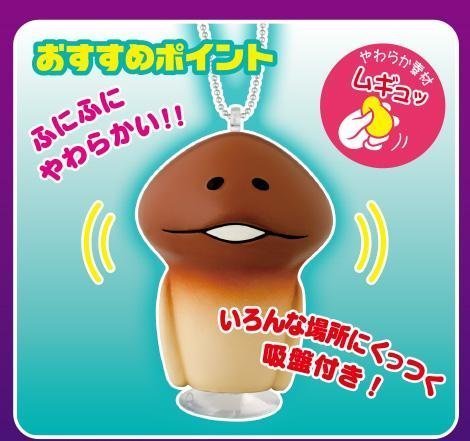 Amazon.co.jp: おさわり探偵なめこ栽培キット 吸盤つきマスコットふに